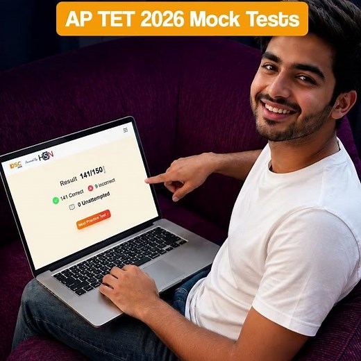 AP TET Daily Mock Tests తో Accuracy పెంచుకోండి #aptet #aptet2026