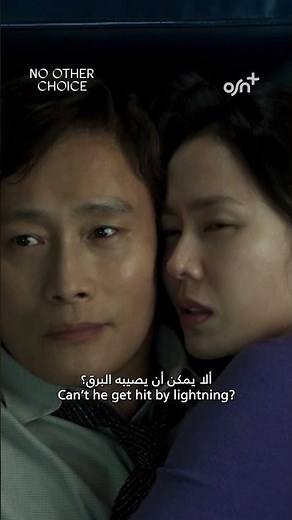 OSN+ | No Other Choice | Now Streaming
