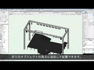 Vectorworks Spotlightのご紹介