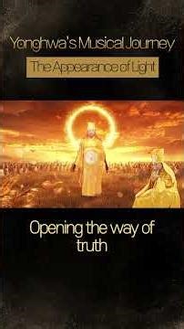 Yonghwa Music Walk Shorts The Appearance of Light A