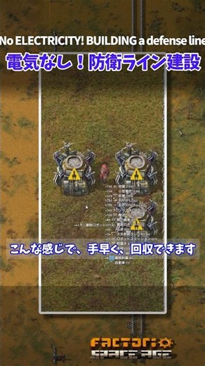 No ELECTRICITY REQUIRED! Trick to QUICKLY BUILD defense line | #factorio