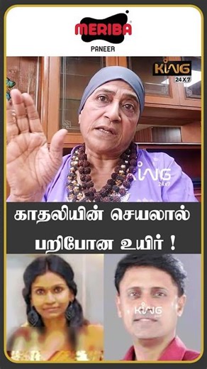 டாக்டர் காதலன் செய்த சம்பவம் ! !Advocate Geetha Interview About Salem Crime !