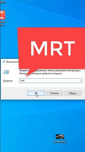 How to Remove Computer Viruses Using Standard Windows Tools #shorts