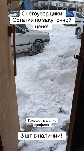 #снег #сгегоуборщик #зима #хавьер