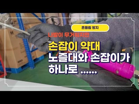손잡이 일체형 노즐대 (배부식 분무기용 약대) 소개