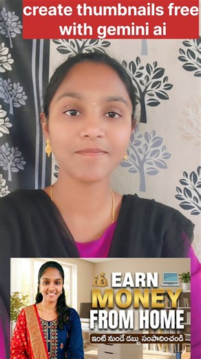 జెమిని AI తో free గా youtube thumbnails క్రియేట్ చెయ్యండి #GeminiAI #YouTubeThumbnail