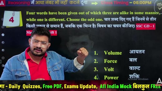 SSC GD Reasoning Practice Set | SSC GD Reasoning MCQs | SSC GD Reasoning Classes 2026 By Atul Sir https://www.youtube.com/watch?v=cRlbjywMyQc #sscgd2026 #sscgdreasoning #sscgdpq #sscgdclasses #sscgdreasoningpractice #sscgdexam2026 #sscgdatulsir | SSC Adda247