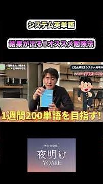 [English Vocabulary] A UTokyo Student Shares the Fail-Proof Way to Study with Sis-Tan