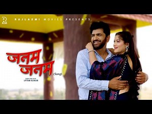 JANAM JANAM जनम जनम (Full Video )| Uttar Kumar New Song 2025 l Nimish Singh | Rinkal Yogi | Rajlaxmi