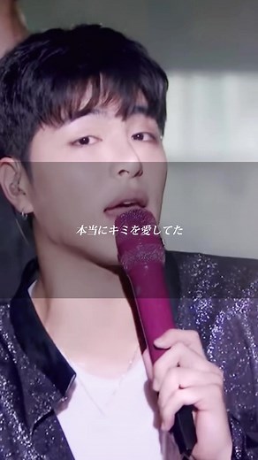 iKON LOVE SCENARIO - Full Japanese Lyrics