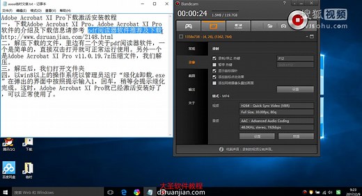 Adobe Acrobat XI Pro下载激活安装教程