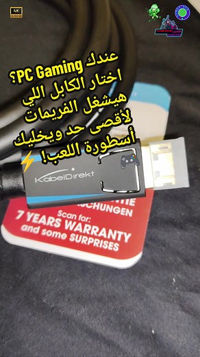 Maximize Gaming Performance with the Best Cable for PC Setup