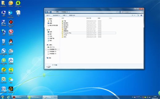 Administrator权限文件删除