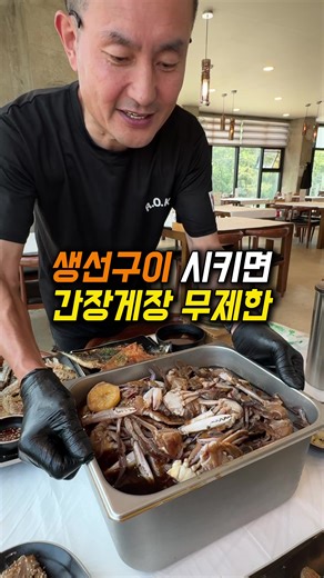 속초 맛집 추천: 숙이네 생선구이
