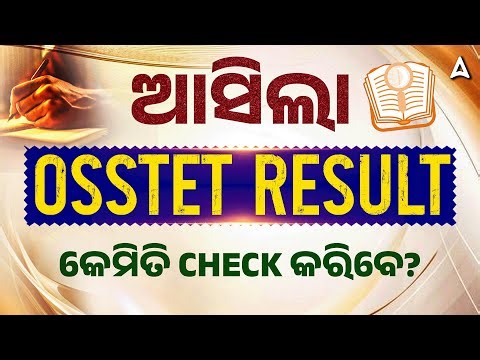 OSSTET Result 2026 Out | How to Check OSSTET Result 2026 | OSSTET Result Update