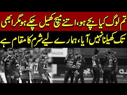 Shameful Performance! Pakistan Players Still Haven’t Learned After So Many Matches | Pak vs India