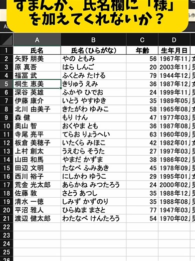 Excel便利技で作業効率化！