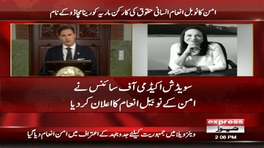 براہِ راست دیکھیں #ExpressNews #live #LatestNews | Express News