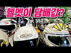 오토바이용품 중고장터_BMS 벼룩시장_헤이브로