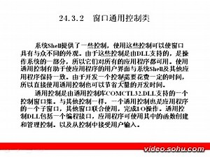 VB入门视频24 VB API编程