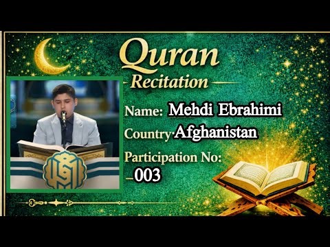 Recitation Competition. Name:Mehdi Ebrahimi .. Country: Afghanistan. Number: 003