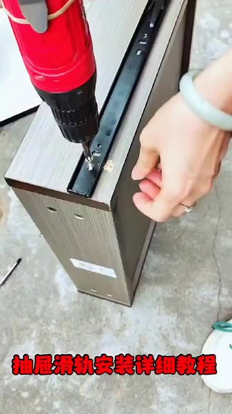 抽屉滑轨安装详细步骤#全屋定制 #裝修設計 #滑轨 #slide