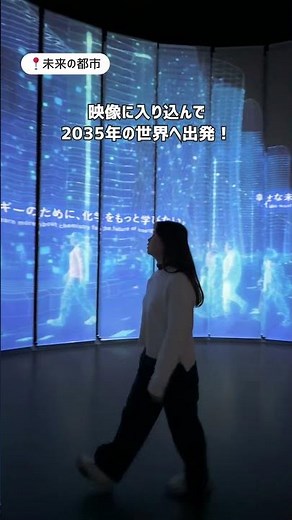 未来の発明が詰まった「#未来の都市」体験 Part.1🔍Discovering the “Future City” filled with futuristic inventionsーPart.1🔍