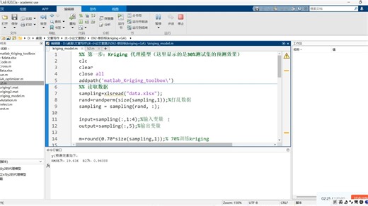 092-单目标(kriging模型+GA遗传算法）