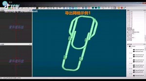 三维扫描系统 导出stl