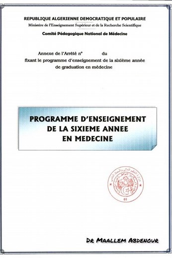 3.7K views · 47 reactions | Le nouveau programme du 6 ème année MÉDECINE en Algérie, Après les nouvelles modifications... 喙‍⚕️‍⚕️ #dr_maallem #dr_maallem_abdenour | Dr Maallem Abdenour | Facebook