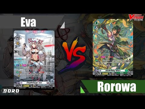 Vanguard D-CP05 Deck Battle: Eva (เอวา) vs Rorowa (โรโรวา) คอมโบเรียกพวก 2 เด็คเสกเพื่อน