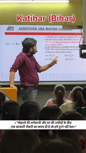 BEST CLASS IN KATIHAR 🔥 || #katihar #motivation #bihar #upsc #growth #ssc