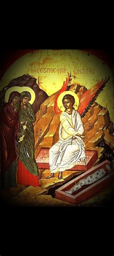 Άγγελος δε τον λίθον του ενδόξου σου μνήματος εν τη σή Αναστάσει εκύλισε...