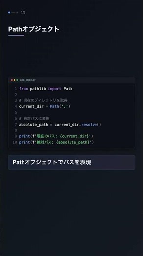pathlib.Path でパス操作を簡潔に【Python】