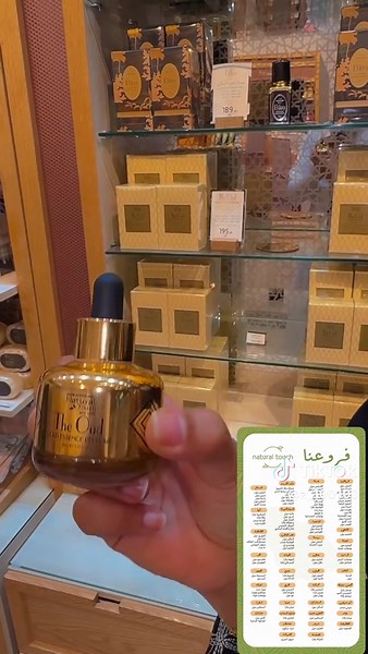 #اكسبلور https://apps.apple.com/sa/app/ناتشورال-تاتش/id6448970559?l=ar&platform=iphone#هدايا #كسبلور_ترند_منصة_الأضواء_العالم #موسم##عروض #منشن #دعمكم_ورفعولي_فديو #مليون_مشاهدة❤ #ناتشورال #تاتش مجموعة العطور بالمعه #عروض #لاتفوتكم_العروض #هدايا_رمضان_نصف_السعر_نانشورال_تاتش #عطور #تيكتوك #tiktok#اكسبلور ##explorepage #v#tiktoknews #^ #موسم_هدايا_ناتشورال_تاتش_عادة_ماتنقطع##foryoupageofficiall #viralvideo ##tiktokarab #views