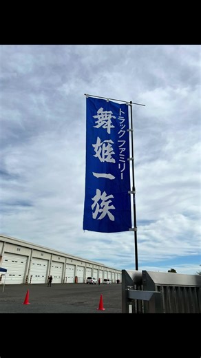 デコトライベントの興奮とビンゴ大会