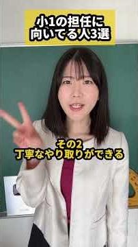 People who are suitable to be first grade homeroom teachers #school #teachers #schoolfacts #homer...