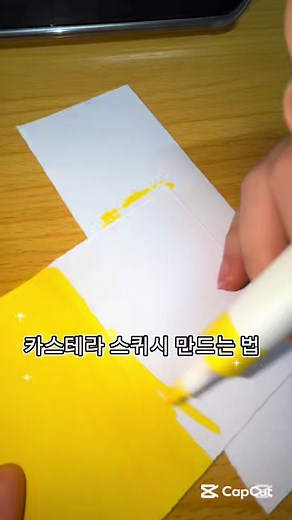 카스테라 스퀴시 만드는 법⭐️#종이스퀴시만들기신청받아요 #종이스퀴시 #asmr #추천좀 #추천추천추천추천추천추천추천추천추천추천