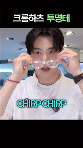 Trying on Chrome Hearts clear-rimmed glasses