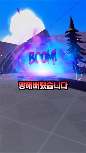 오버킬인데 큰일 났다고?