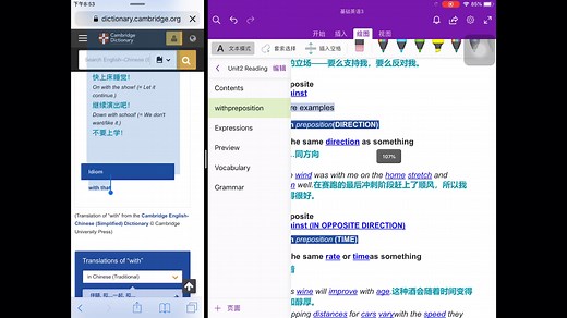 Ipad 2018如何使用OneNote制作自己的重点词典