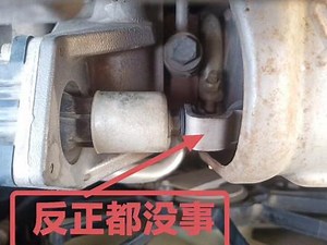 本田思域p003a故障码解决方法