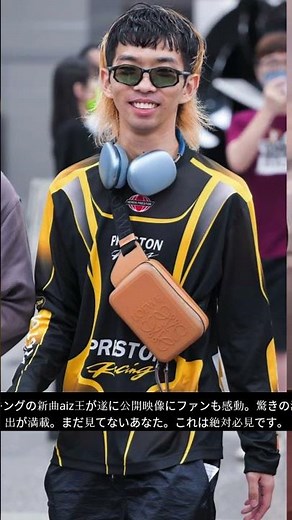 King Gnu新曲「AIZO」MV公開！圧巻の映像にファン感動【Japan Sport Stars】#KingGnu #AIZO #MV公開