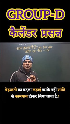 “Calendar Questions Solved in Seconds” #shorts