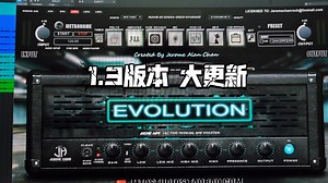 JAC EVOLUTION吉他效果器：1.3版本全新功能介绍Jerome Audio