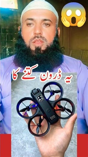 How much will this model of drone cost?