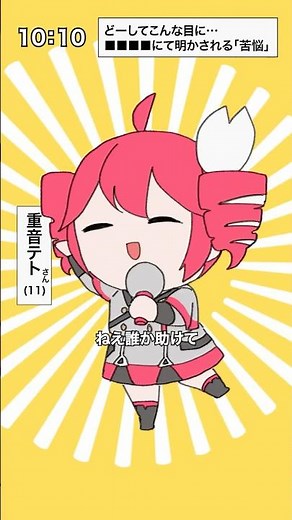 新曲 #テトリス #重音テト #柊マグネタイト #kasaneteto #vocaloid #ボカロ