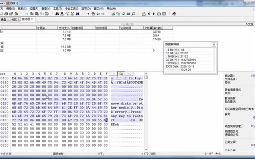 24.格式化的恢复-取巧获得dbr参数-