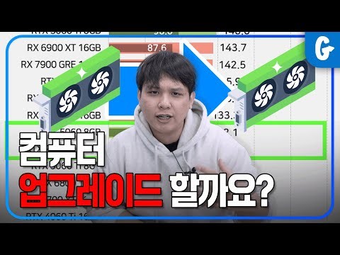 1660슈퍼에서 RTX 5060 으로 올리면 체감 될까요? / 수냉쿨러 관리 해야하나요? // 고고싱 QNA