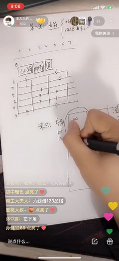 【吉他教学】一套价值几千元的乐理直播实录（持续更新中...）新手必学/吉他自学/吉他入门/吉他新手/吉他教程/零基础